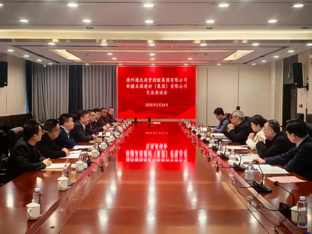 德達(dá)集團到新疆開展系列商務(wù)活動