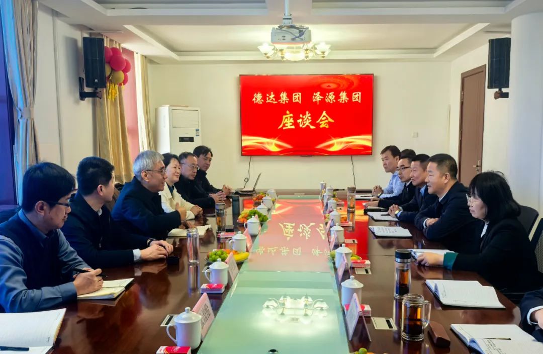 德達(dá)集團到新疆開展系列商務(wù)活動